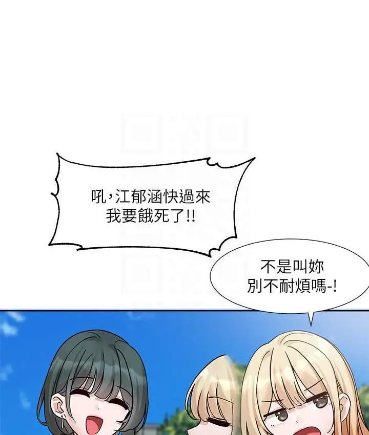漫画《社团学姊》第175话第16张图