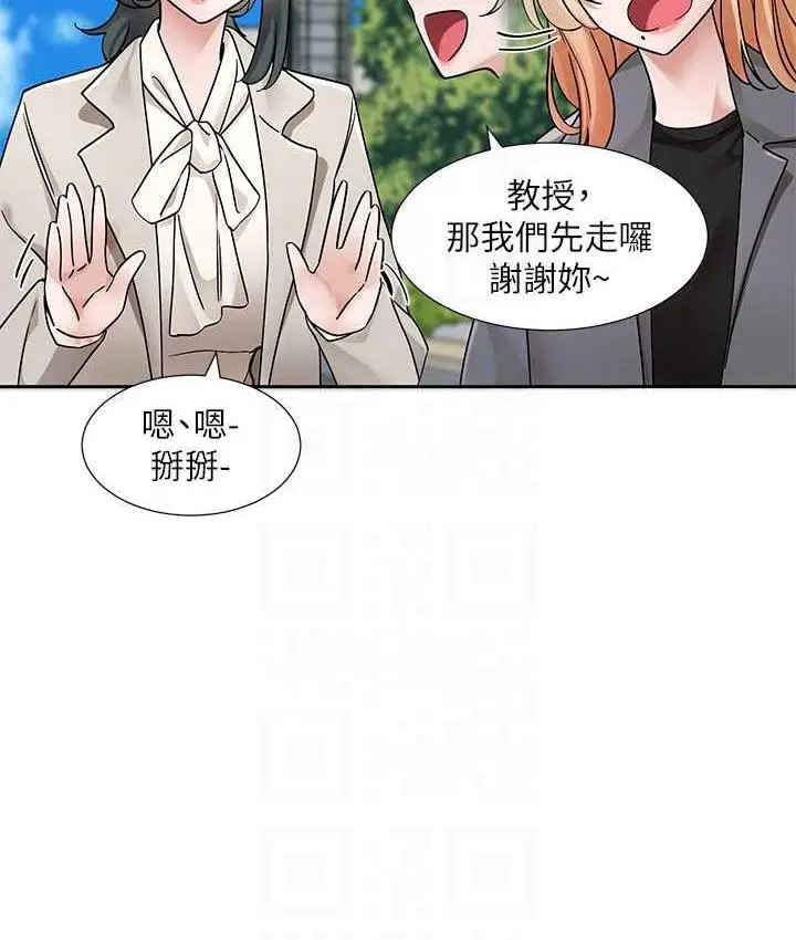漫画《社团学姊》第175话第17张图