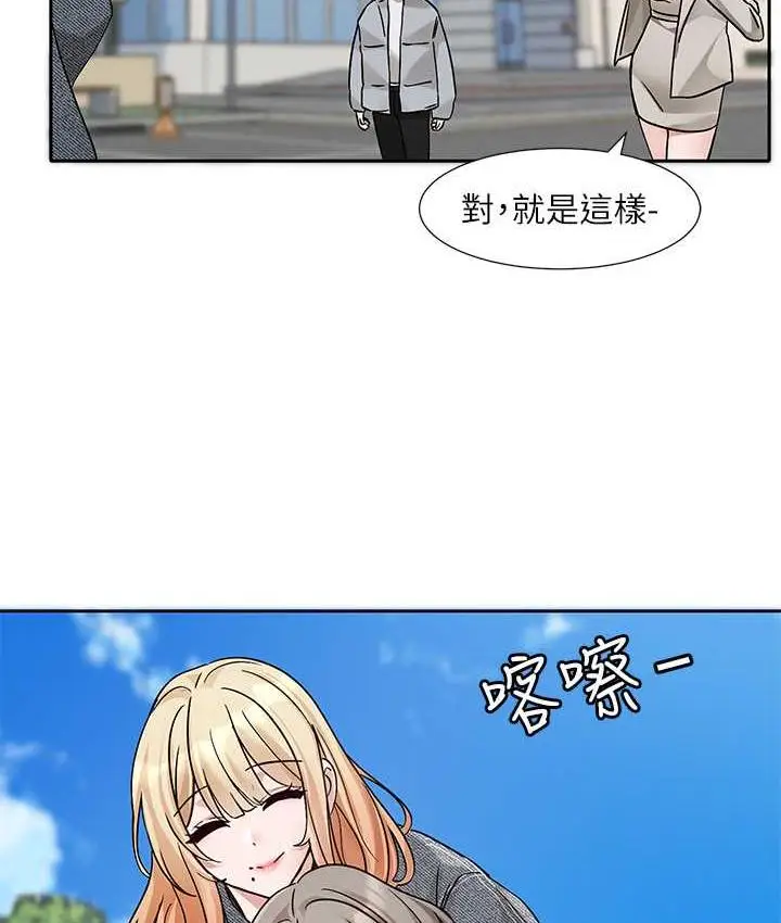 漫画《社团学姊》第175话第2张图