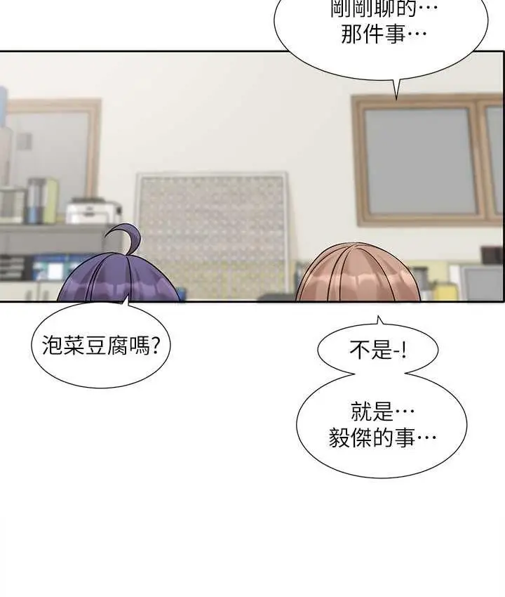 漫画《社团学姊》第175话第26张图