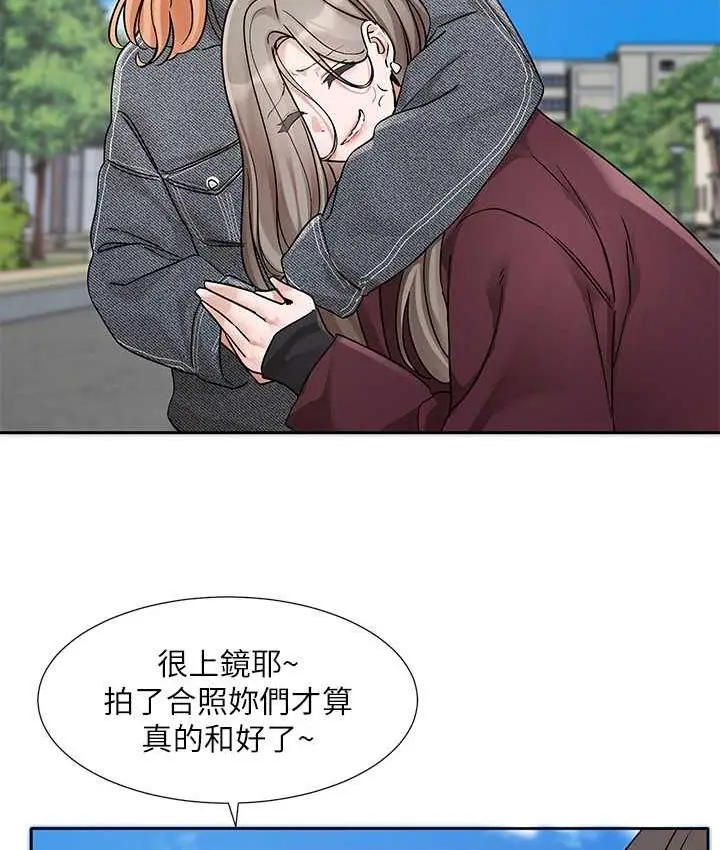 漫画《社团学姊》第175话第3张图
