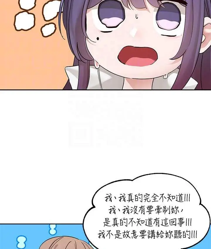 漫画《社团学姊》第175话第30张图