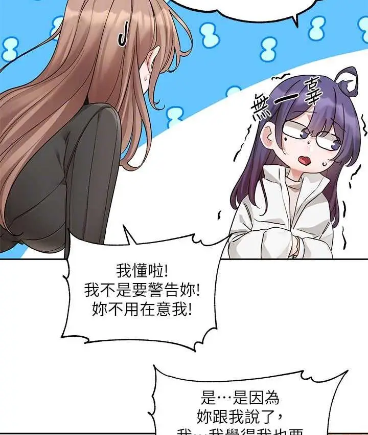 漫画《社团学姊》第175话第31张图