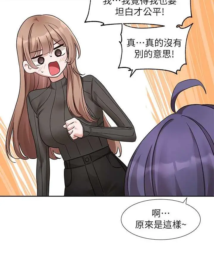 漫画《社团学姊》第175话第32张图