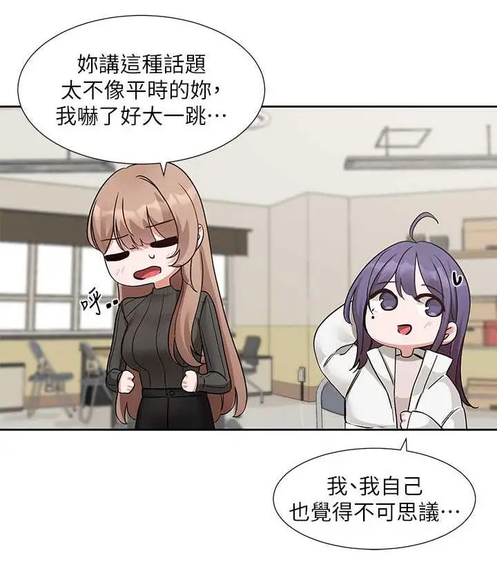 漫画《社团学姊》第175话第33张图