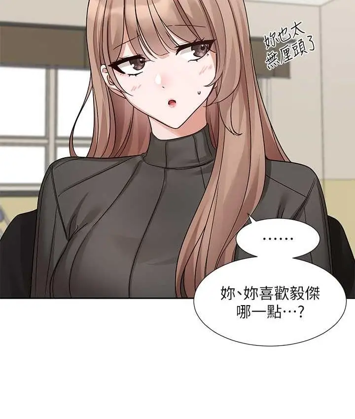 漫画《社团学姊》第175话第38张图