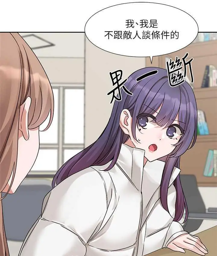 漫画《社团学姊》第175话第39张图