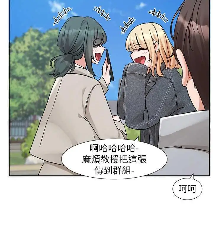 漫画《社团学姊》第175话第4张图
