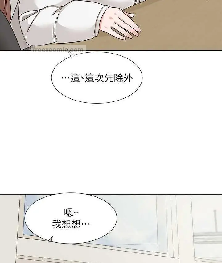 漫画《社团学姊》第175话第40张图
