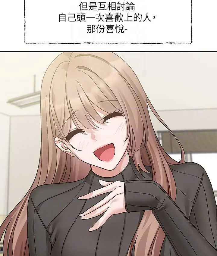 漫画《社团学姊》第175话第43张图