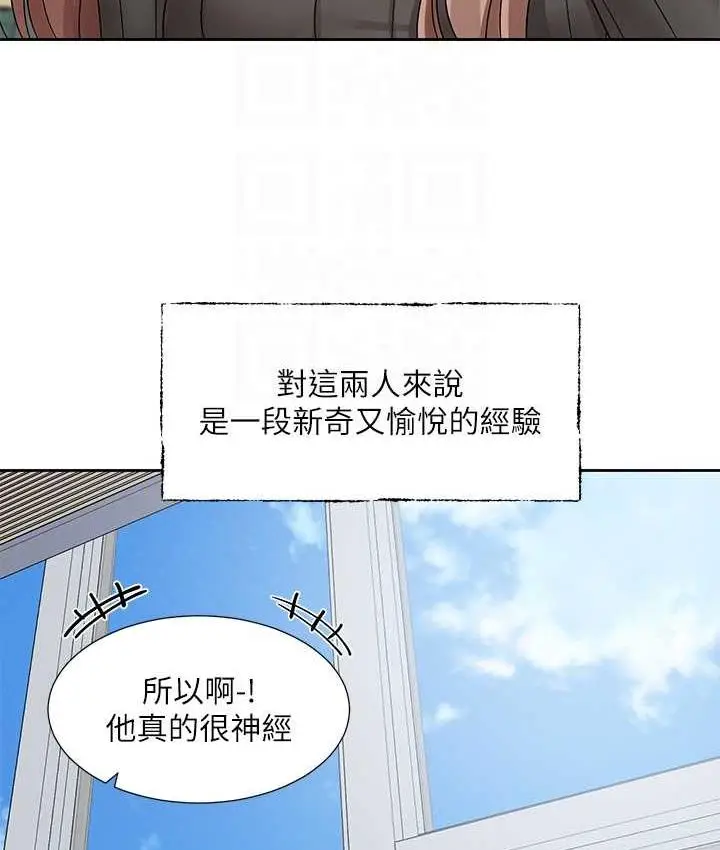 漫画《社团学姊》第175话第44张图