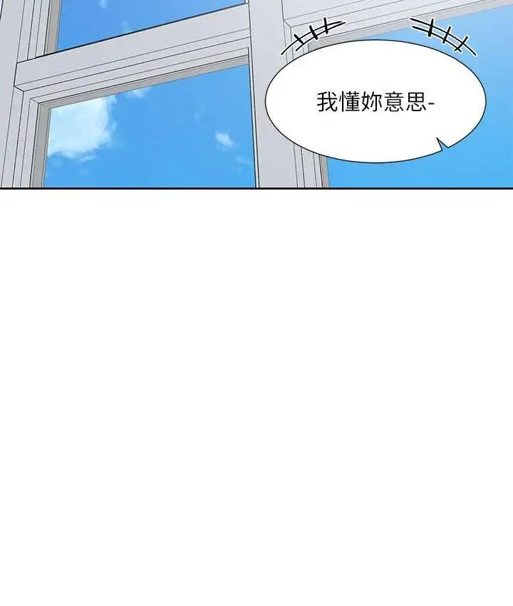 漫画《社团学姊》第175话第45张图