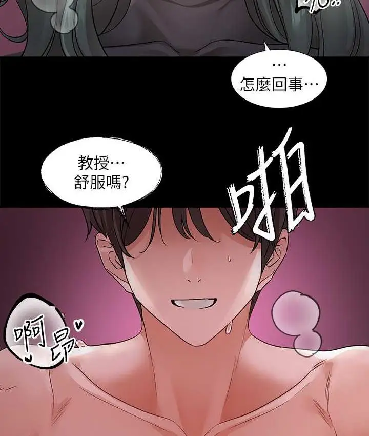漫画《社团学姊》第175话第59张图