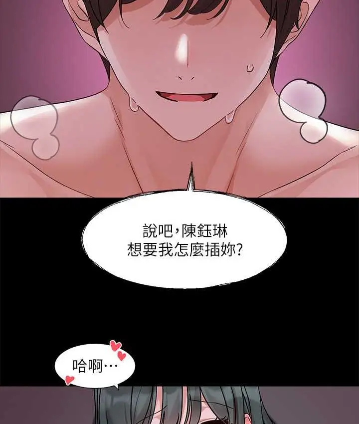 漫画《社团学姊》第175话第67张图