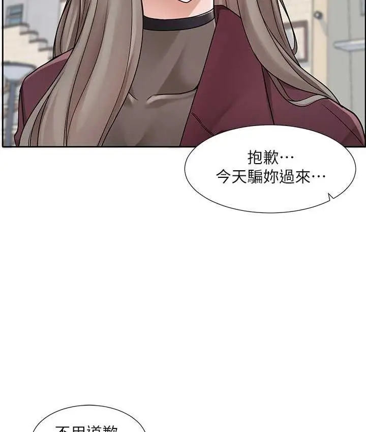 漫画《社团学姊》第175话第7张图