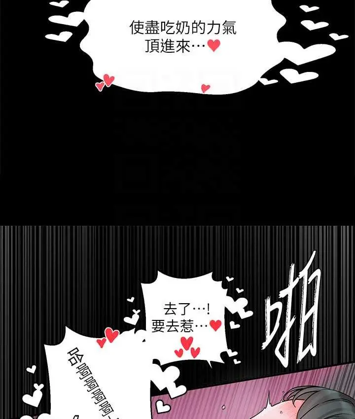 漫画《社团学姊》第175话第70张图