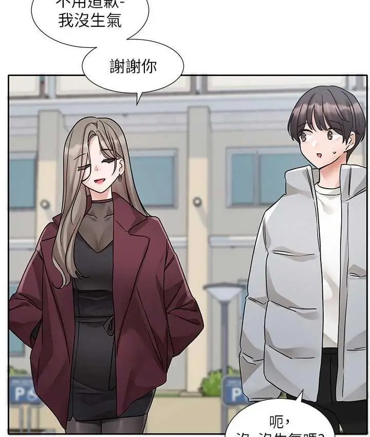 漫画《社团学姊》第175话第8张图