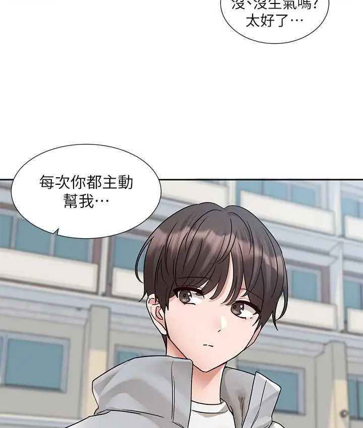 漫画《社团学姊》第175话第9张图