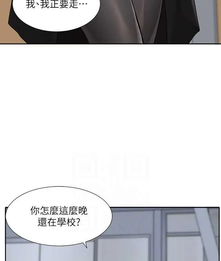 漫画《社团学姊》第175话第98张图