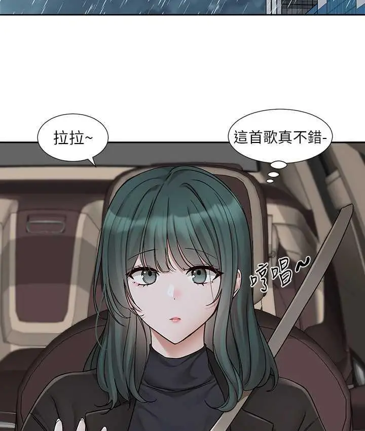 漫画《社团学姊》第176话第10张图