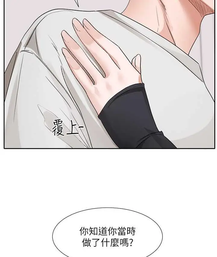 漫画《社团学姊》第176话第101张图