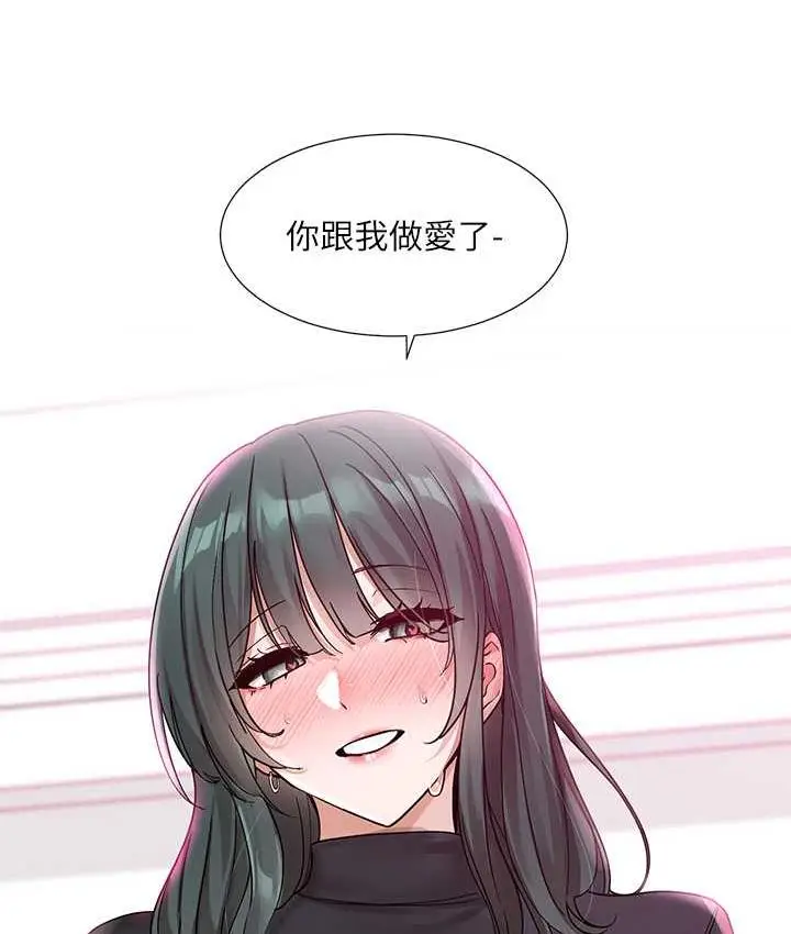 漫画《社团学姊》第176话第104张图
