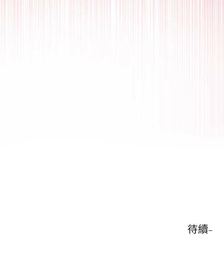 漫画《社团学姊》第176话第124张图