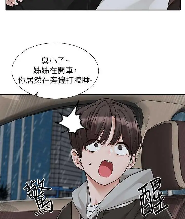 漫画《社团学姊》第176话第13张图