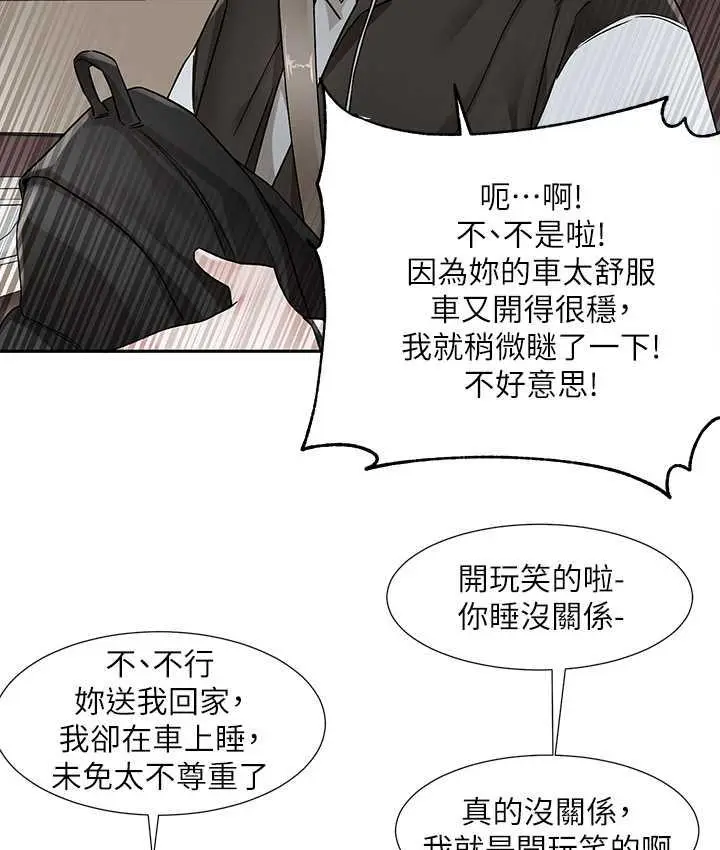漫画《社团学姊》第176话第14张图