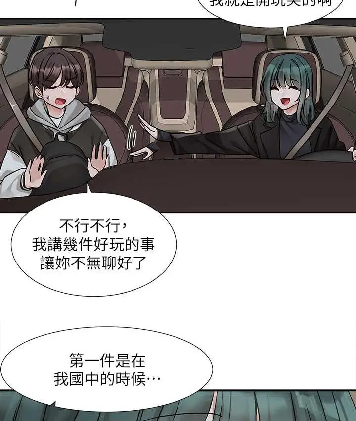 漫画《社团学姊》第176话第15张图