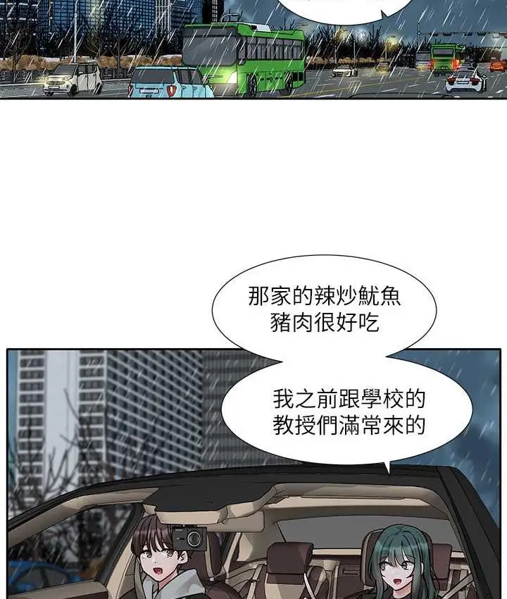 漫画《社团学姊》第176话第2张图
