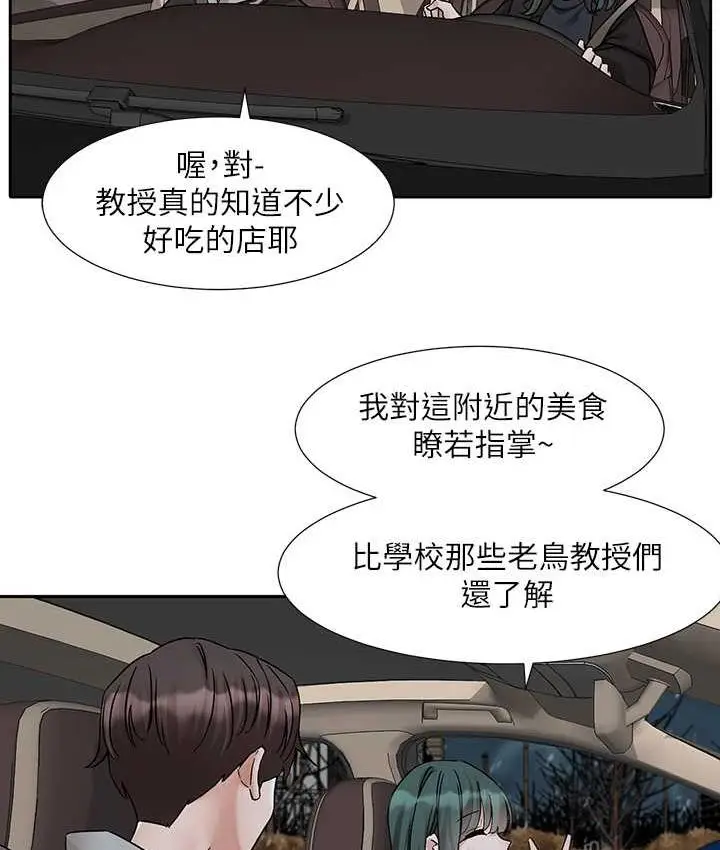 漫画《社团学姊》第176话第3张图