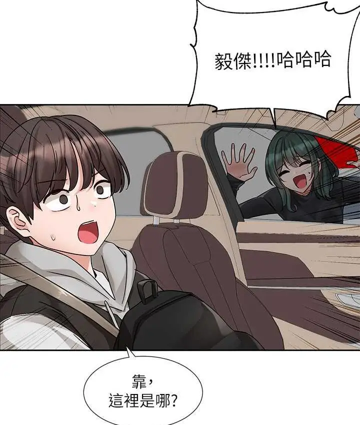 漫画《社团学姊》第176话第33张图