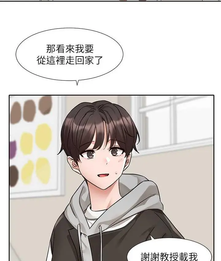 漫画《社团学姊》第176话第35张图