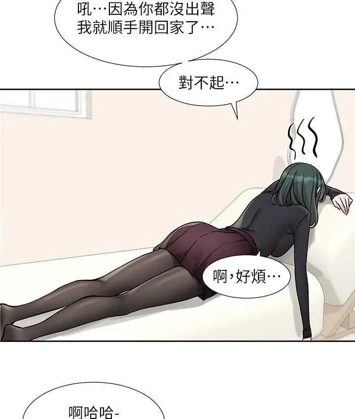 漫画《社团学姊》第176话第37张图