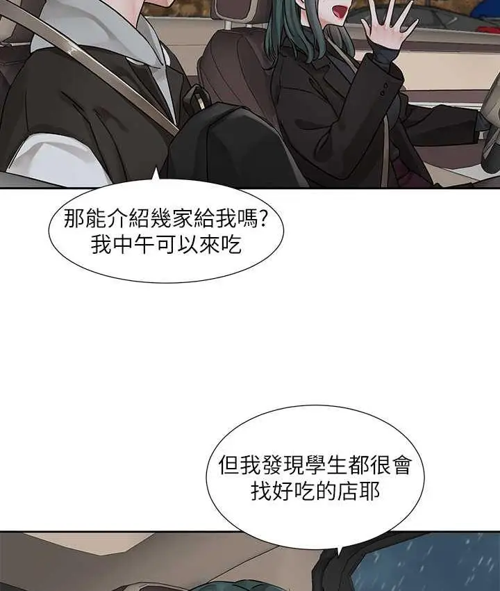 漫画《社团学姊》第176话第4张图
