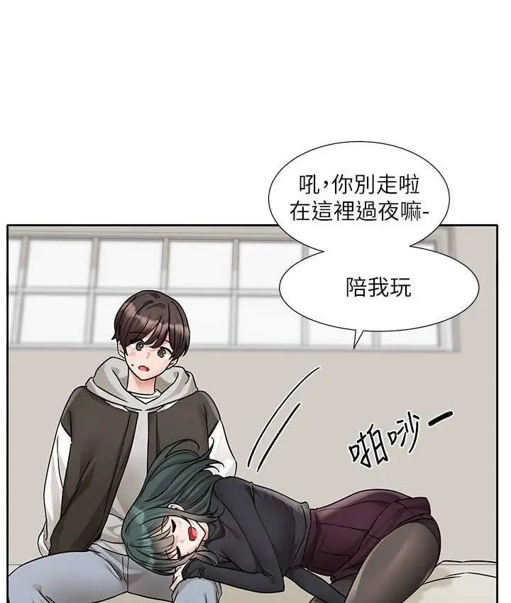漫画《社团学姊》第176话第46张图