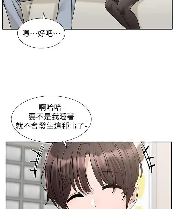 漫画《社团学姊》第176话第47张图