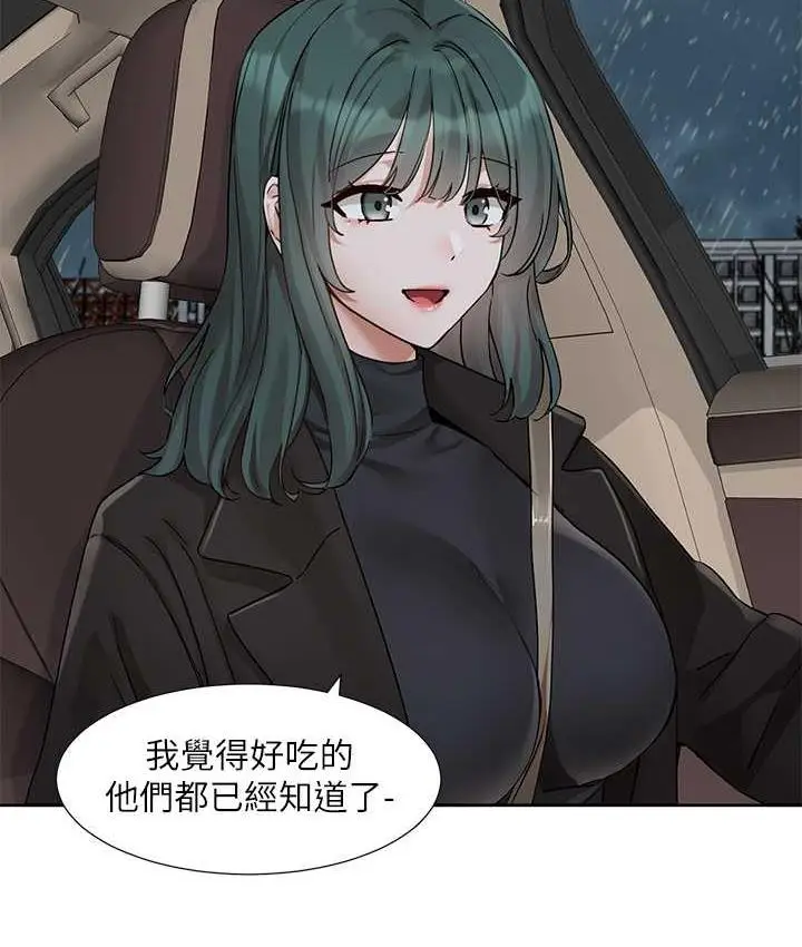 漫画《社团学姊》第176话第5张图