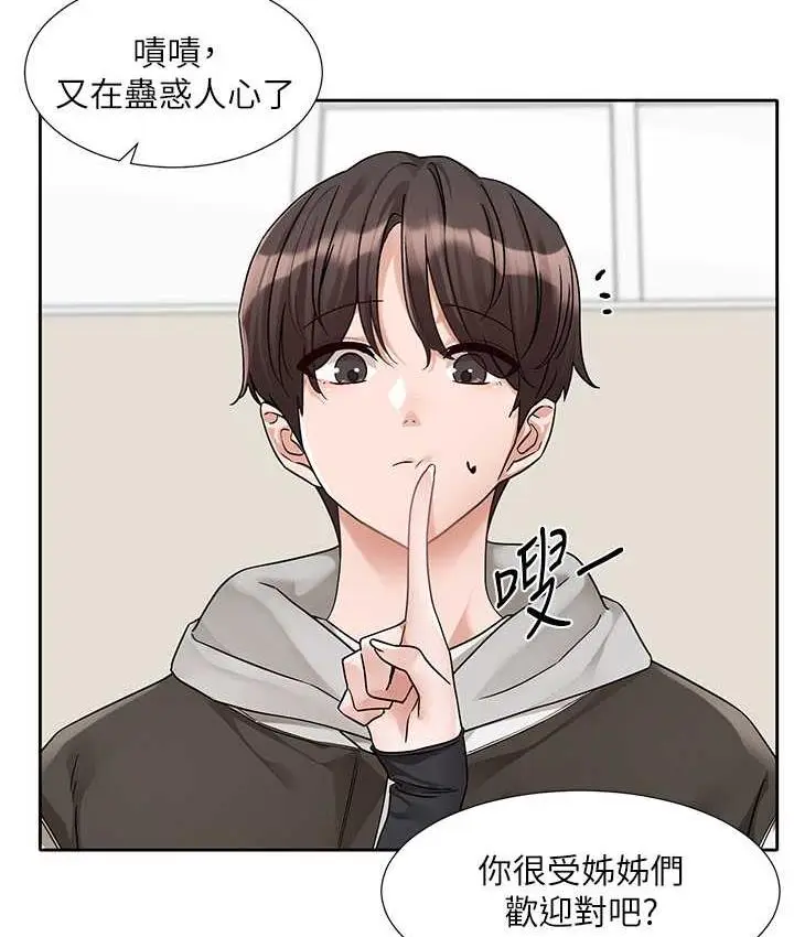 漫画《社团学姊》第176话第50张图