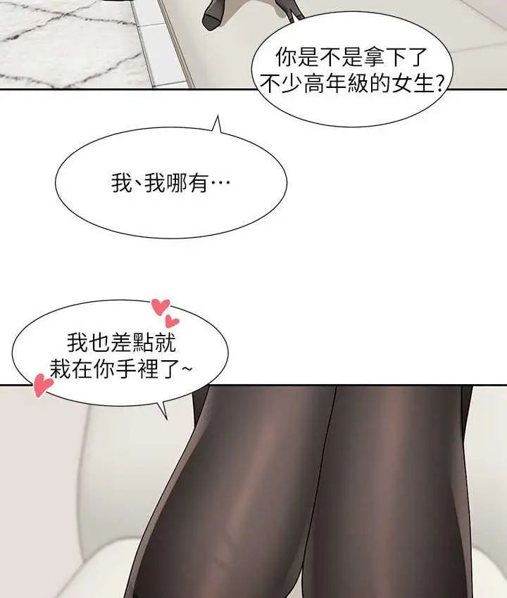 漫画《社团学姊》第176话第52张图