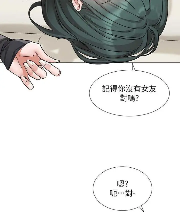 漫画《社团学姊》第176话第54张图