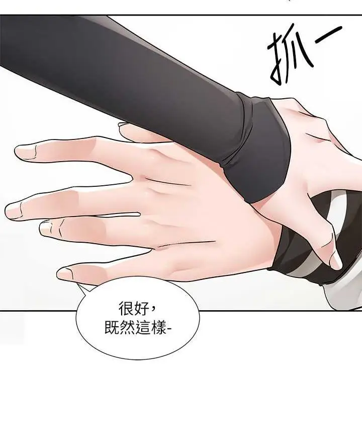 漫画《社团学姊》第176话第55张图