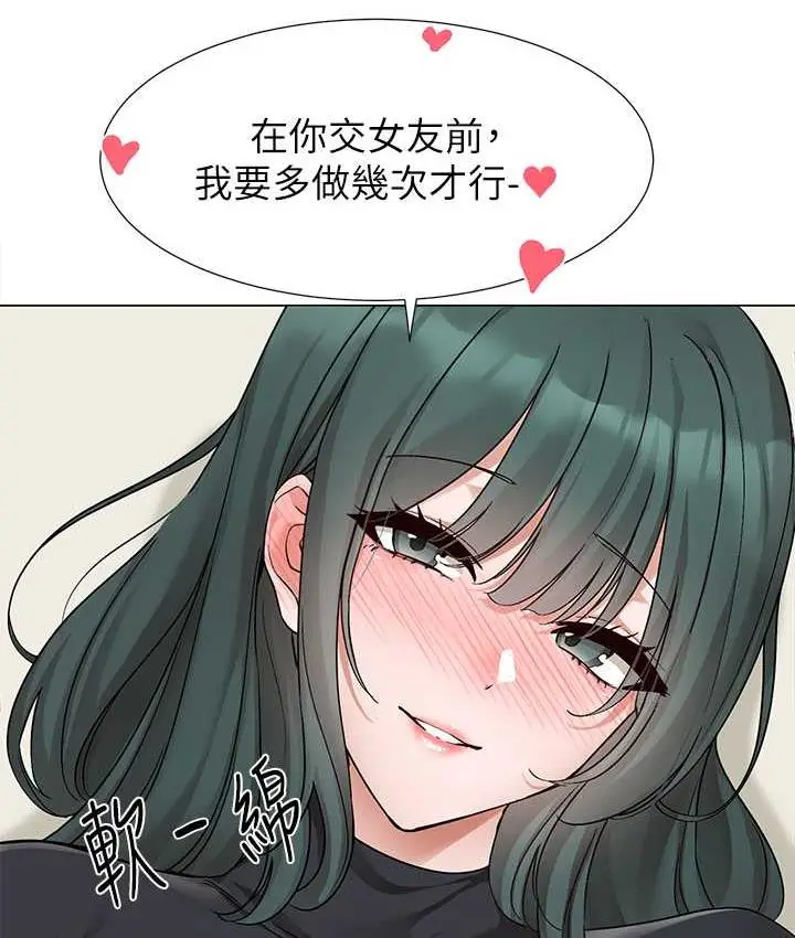 漫画《社团学姊》第176话第56张图