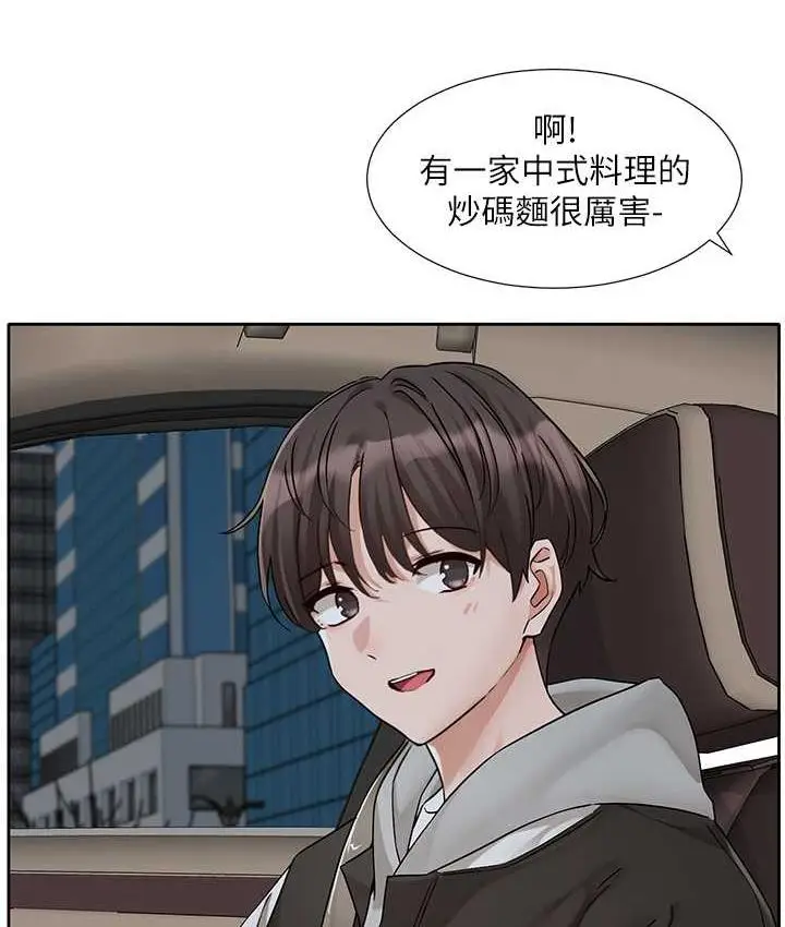 漫画《社团学姊》第176话第6张图