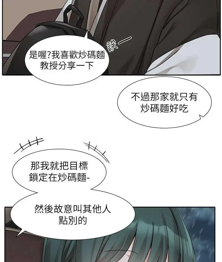 漫画《社团学姊》第176话第7张图