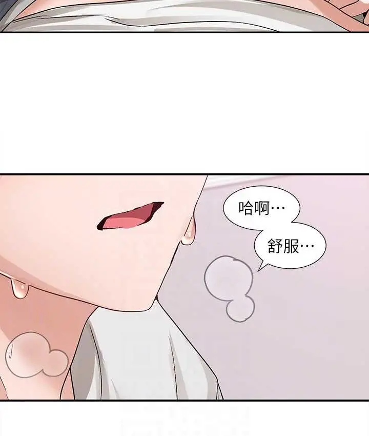 漫画《社团学姊》第176话第73张图
