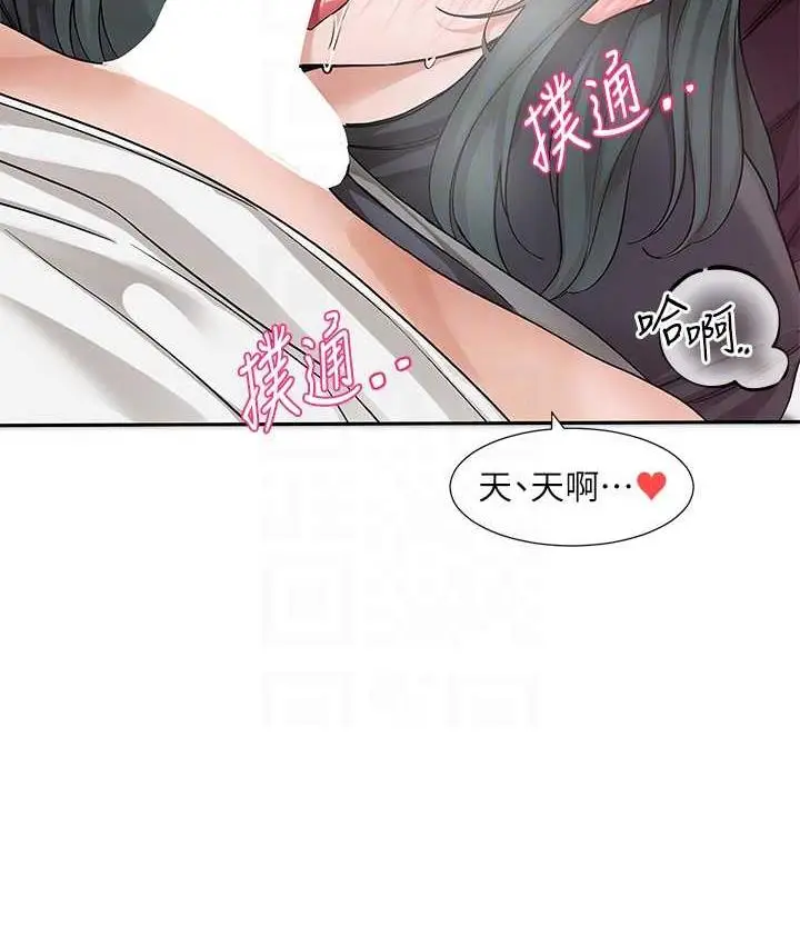 漫画《社团学姊》第176话第75张图