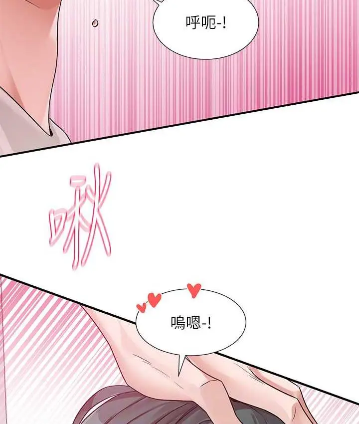 漫画《社团学姊》第176话第90张图
