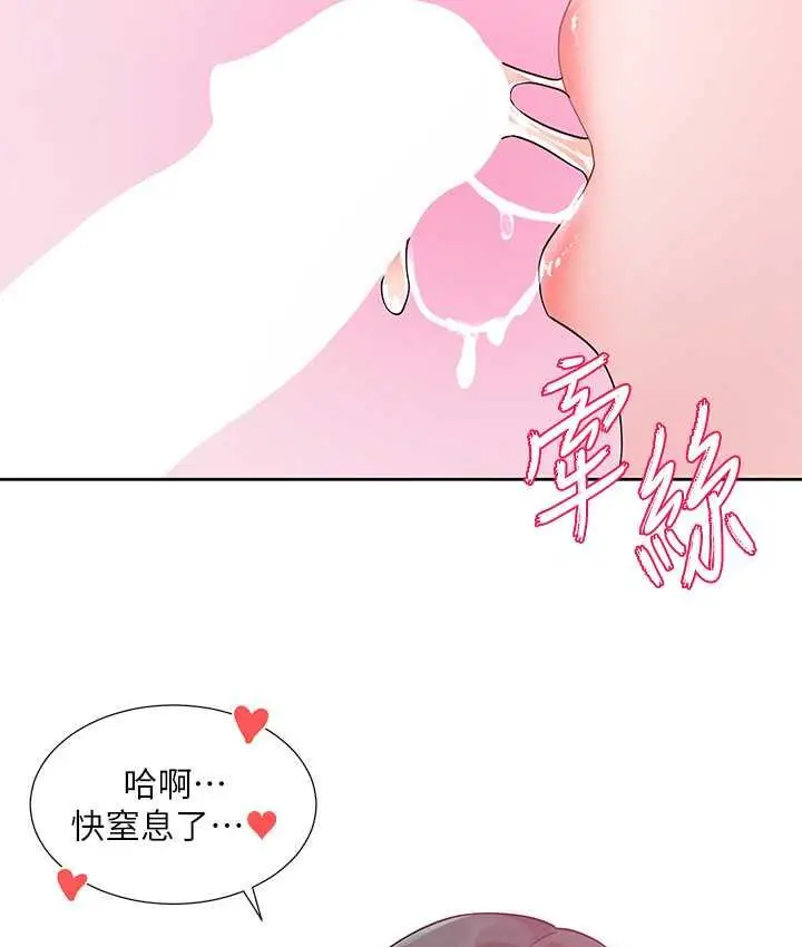 漫画《社团学姊》第176话第96张图